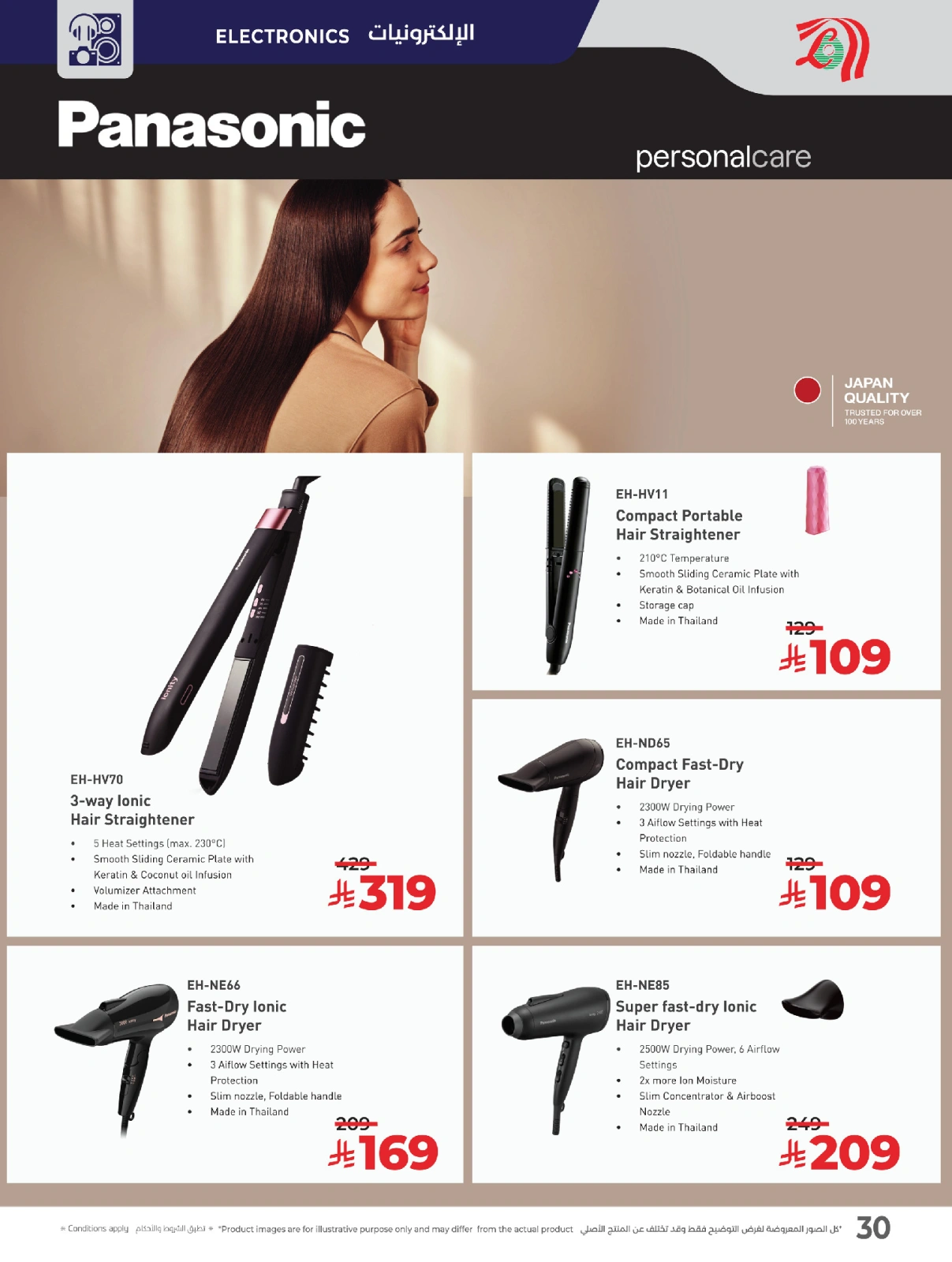 Page 34 in World of Beauty Deals at lulu Saudi Arabia