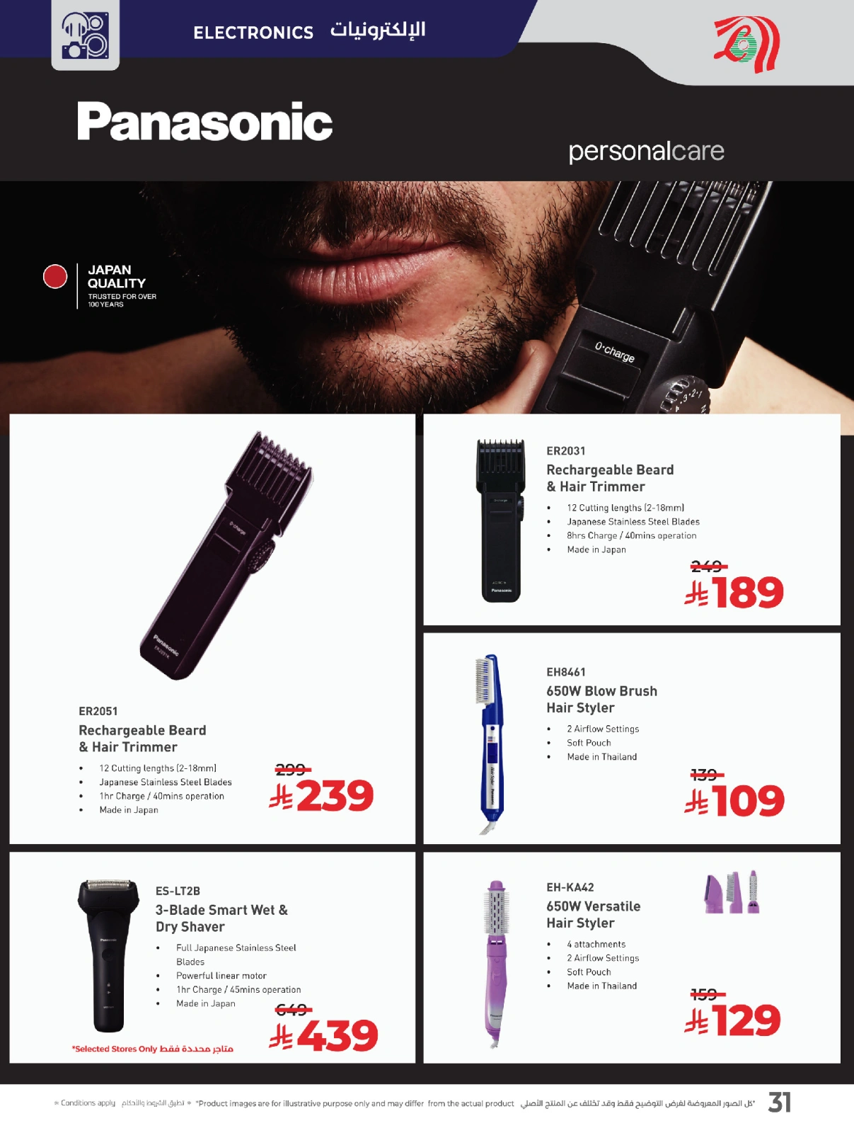 Page 35 in World of Beauty Deals at lulu Saudi Arabia