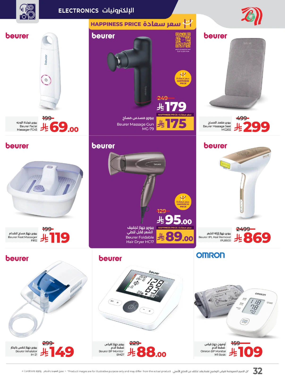 Page 36 in World of Beauty Deals at lulu Saudi Arabia