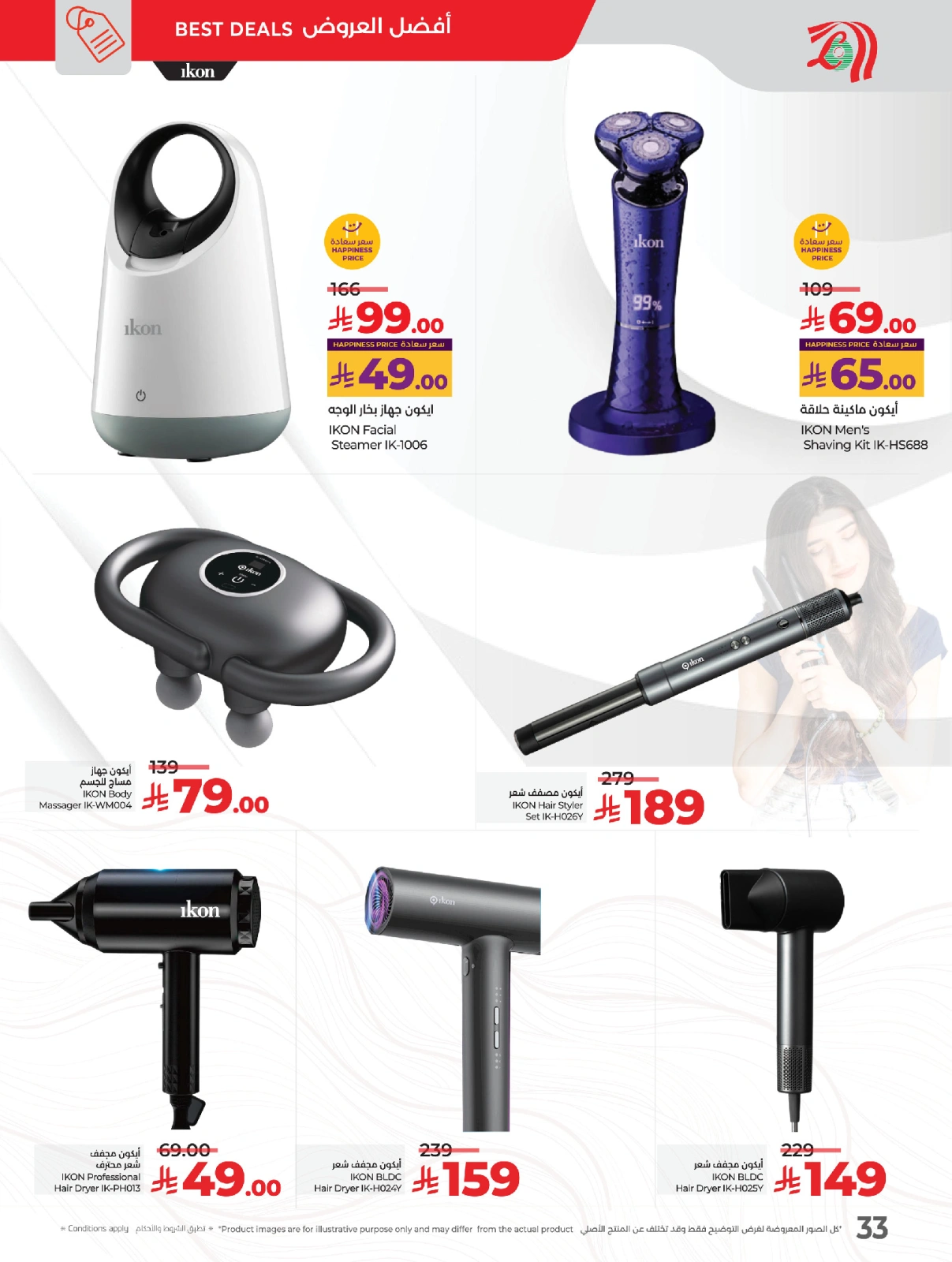 Page 37 in World of Beauty Deals at lulu Saudi Arabia