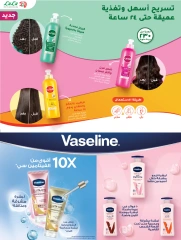 Page 9 in World of Beauty Deals at lulu Saudi Arabia