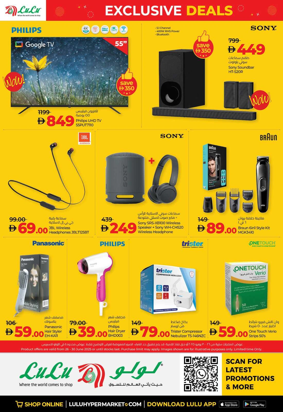 Page 20 in Exclusive Deals at lulu UAE