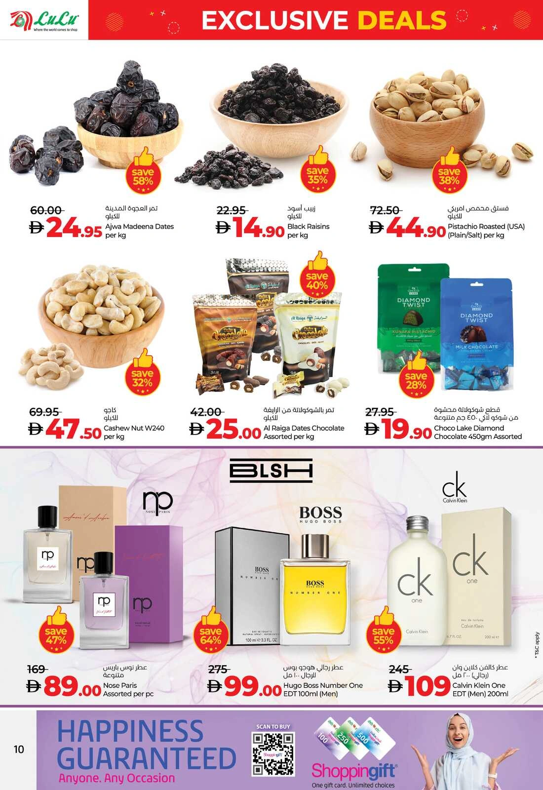 Page 10 in Exclusive Deals at lulu UAE