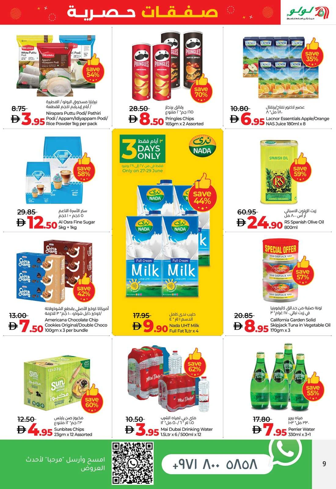 Page 9 in Exclusive Deals at lulu UAE