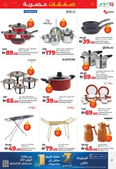 Page 17 in Exclusive Deals at lulu UAE