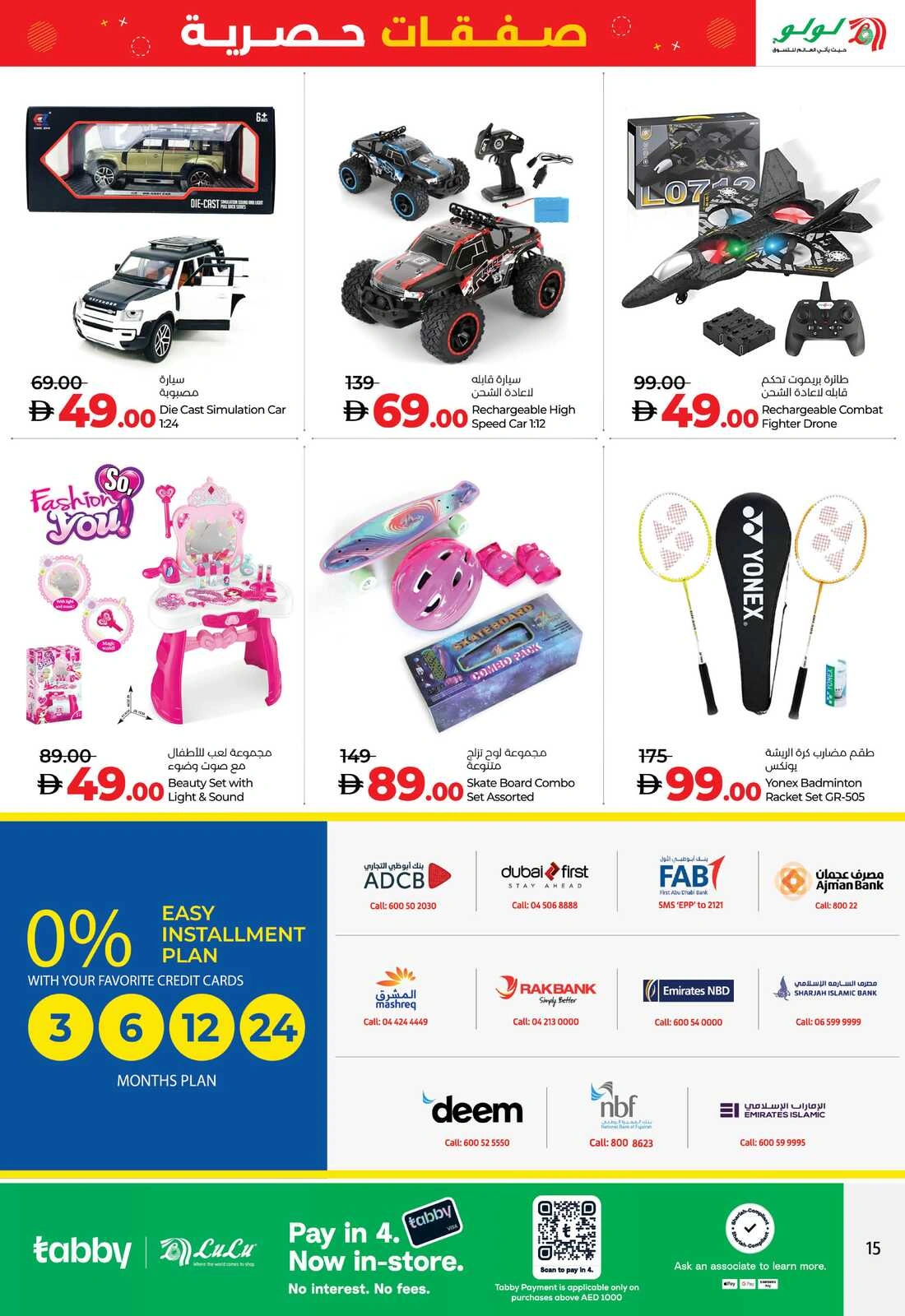 Page 15 in Exclusive Deals at lulu UAE