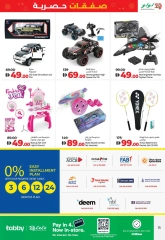 Page 15 in Exclusive Deals at lulu UAE