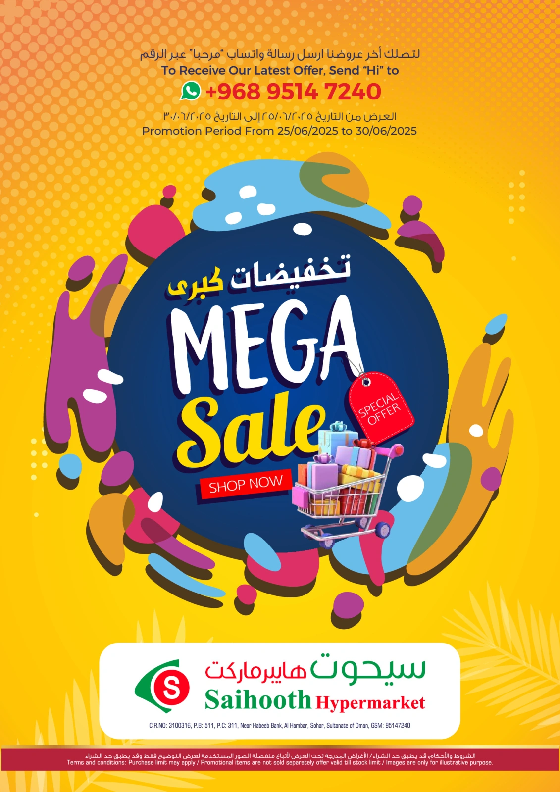 Page 1 in Mega Sale at Saihooth Hypermarket Oman