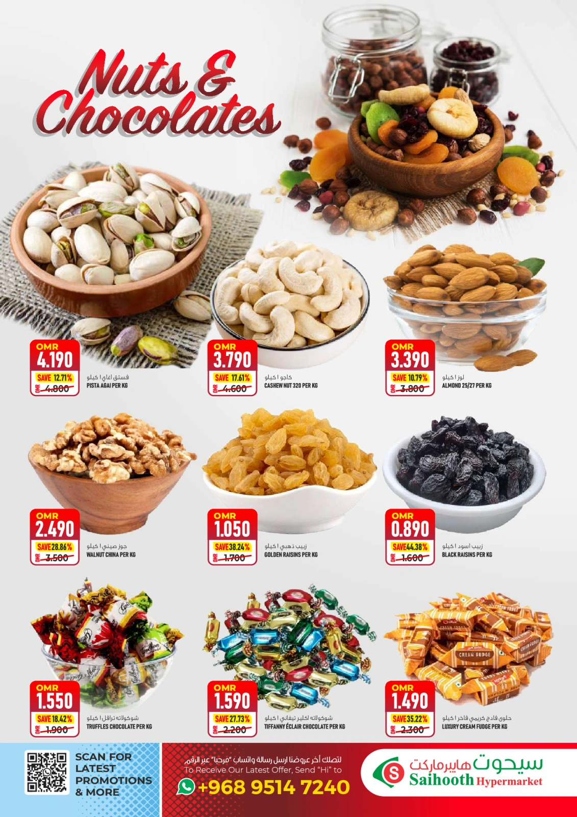 Page 2 in Mega Sale at Saihooth Hypermarket Oman