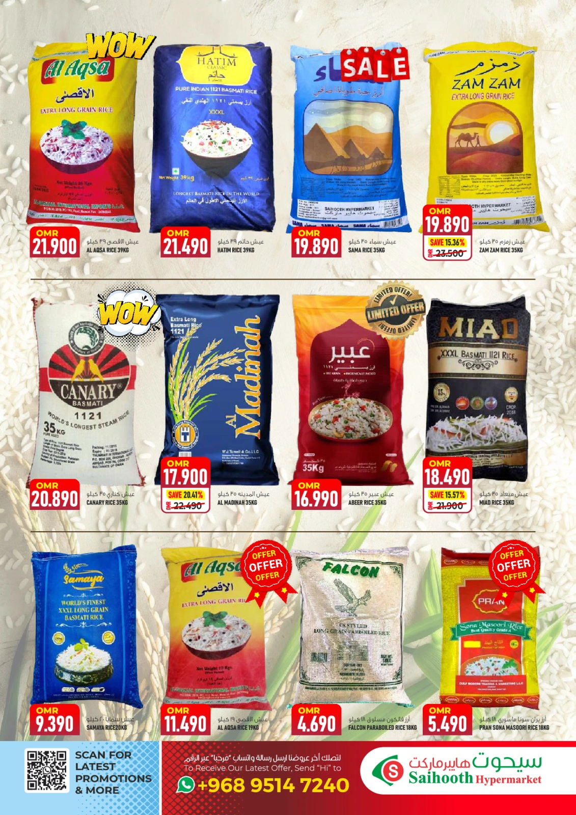 Page 12 in Mega Sale at Saihooth Hypermarket Oman