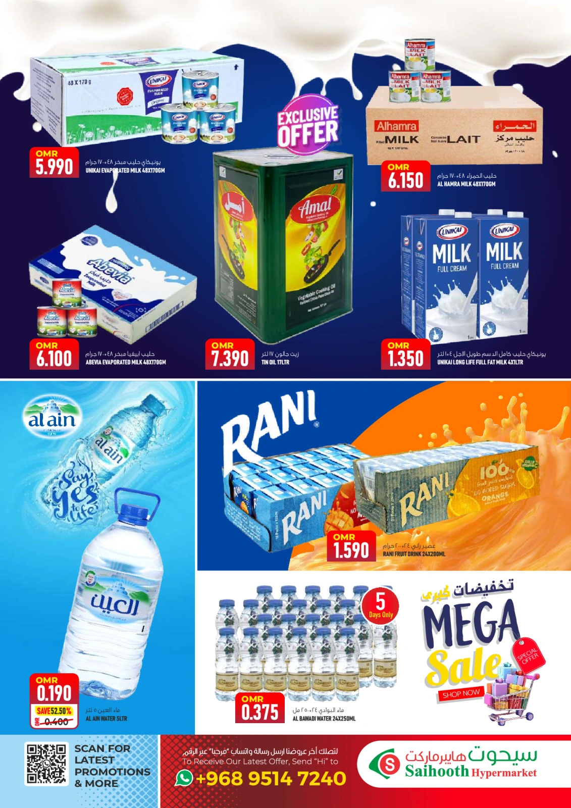 Page 13 in Mega Sale at Saihooth Hypermarket Oman