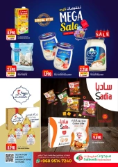 Page 14 in Mega Sale at Saihooth Hypermarket Oman
