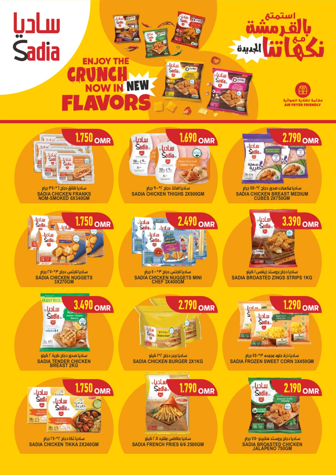 Page 15 in Mega Sale at Saihooth Hypermarket Oman