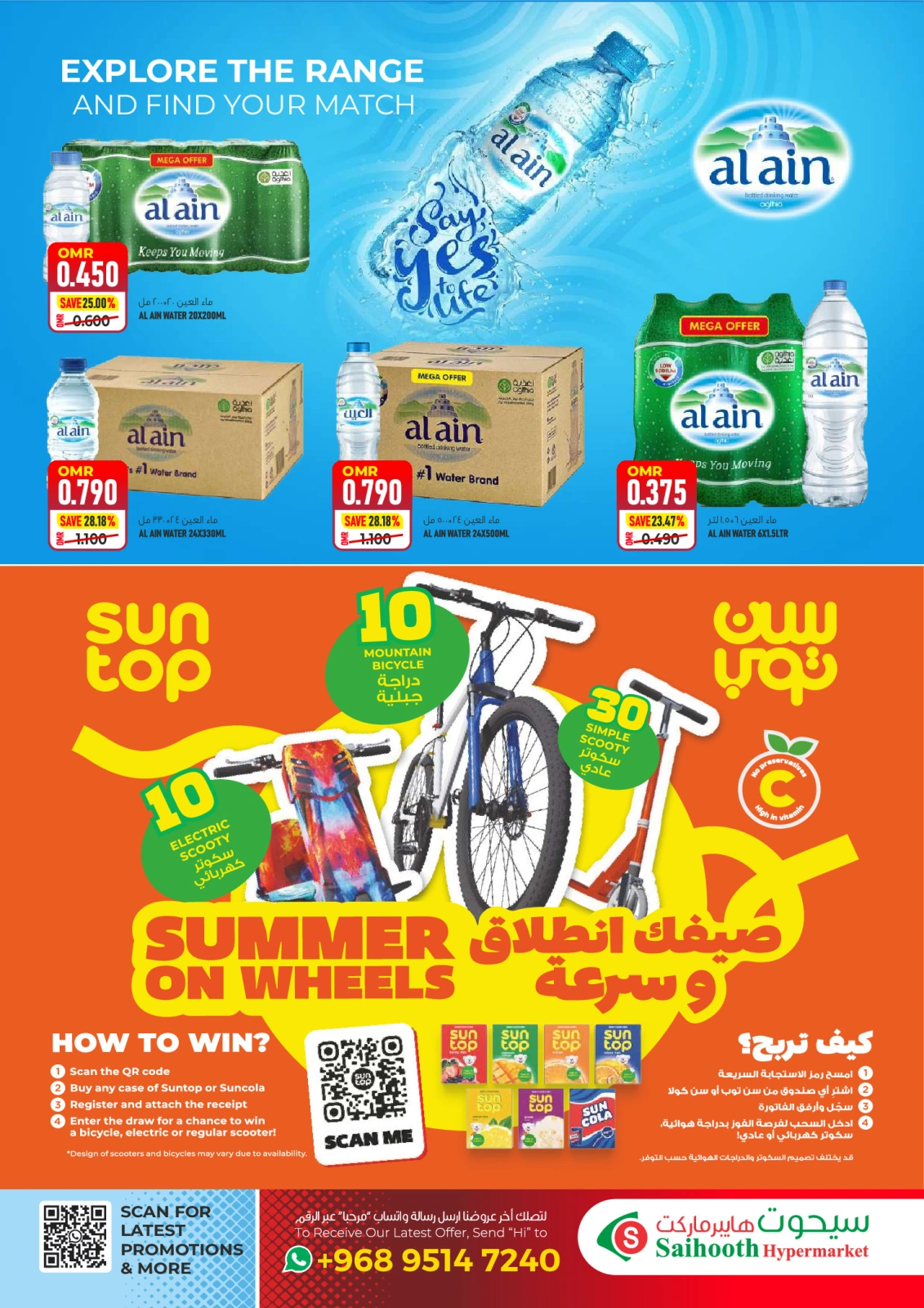 Page 16 in Mega Sale at Saihooth Hypermarket Oman