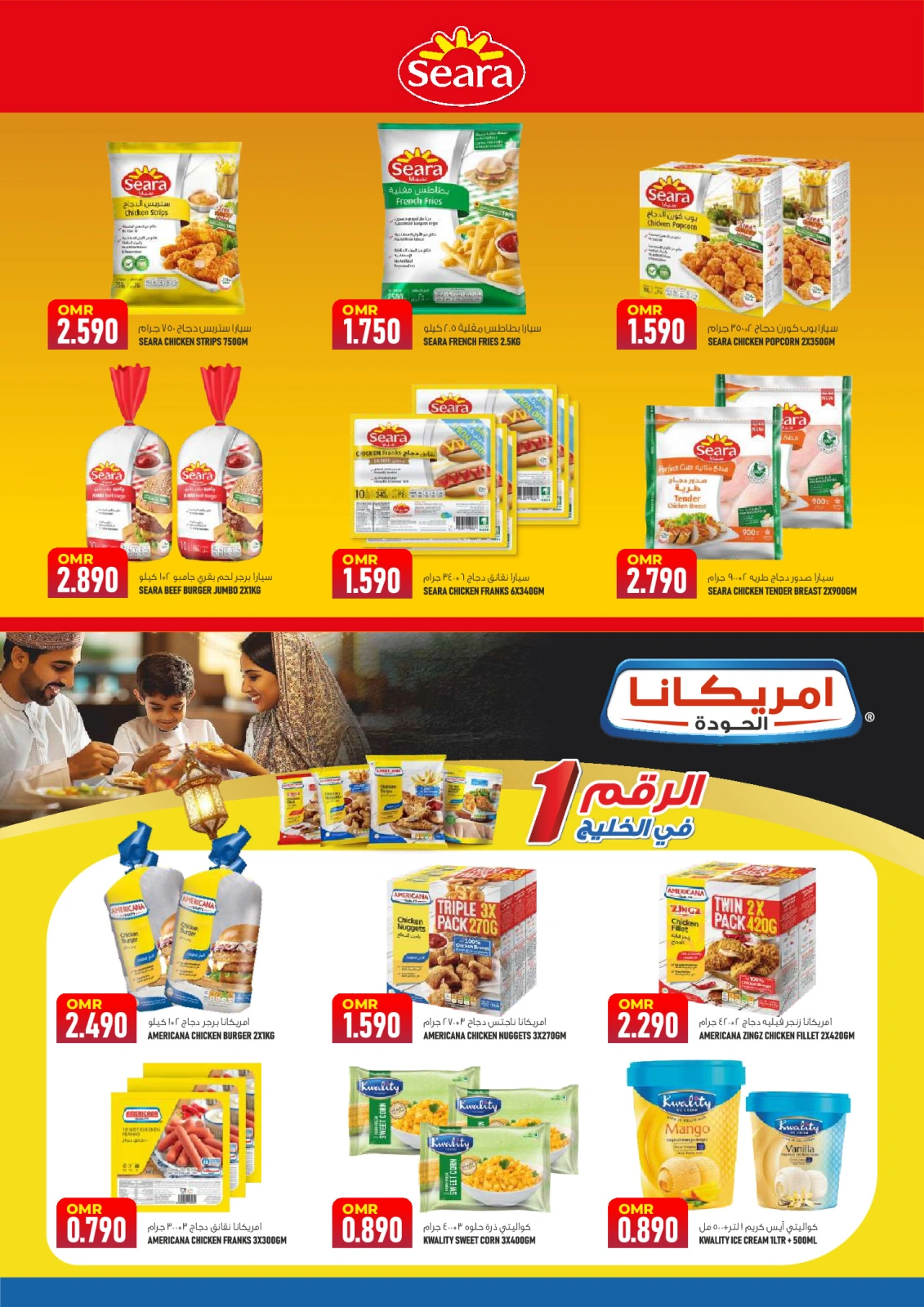 Page 17 in Mega Sale at Saihooth Hypermarket Oman