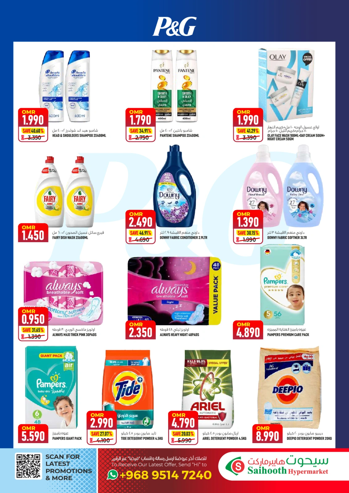Page 18 in Mega Sale at Saihooth Hypermarket Oman