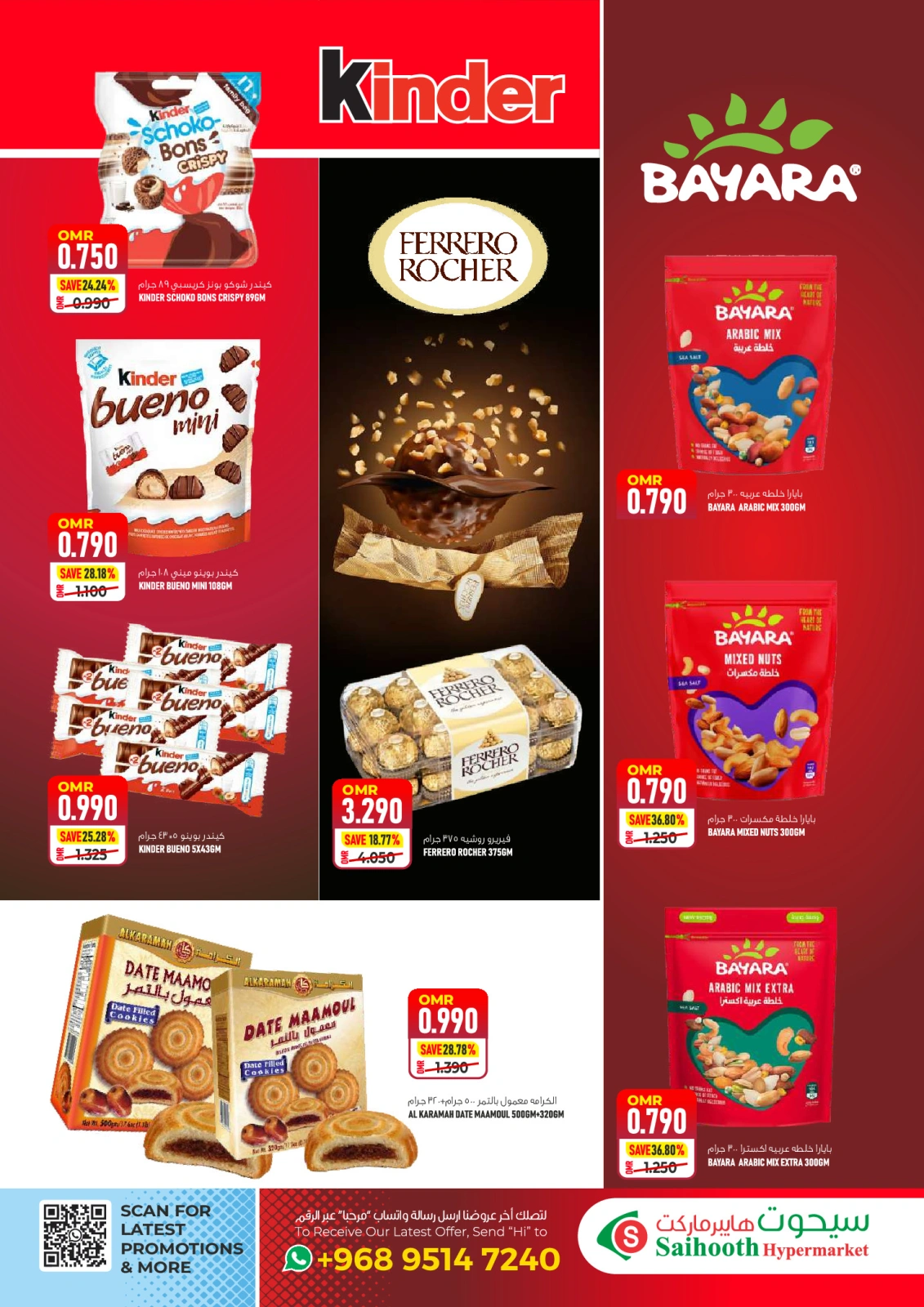 Page 3 in Mega Sale at Saihooth Hypermarket Oman