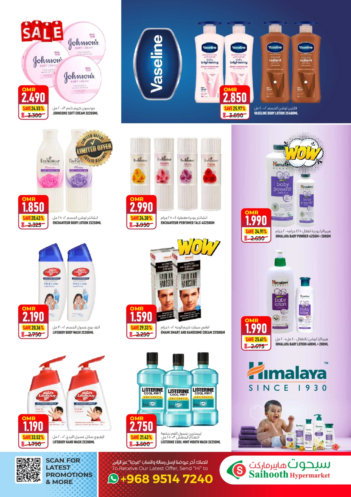 Page 21 in Mega Sale at Saihooth Hypermarket Oman
