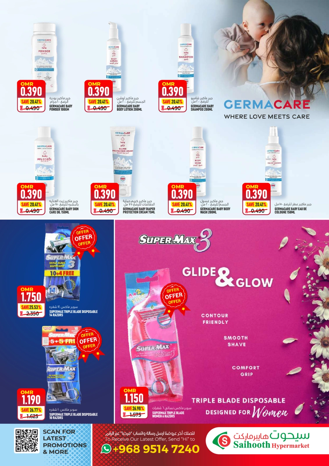 Page 22 in Mega Sale at Saihooth Hypermarket Oman