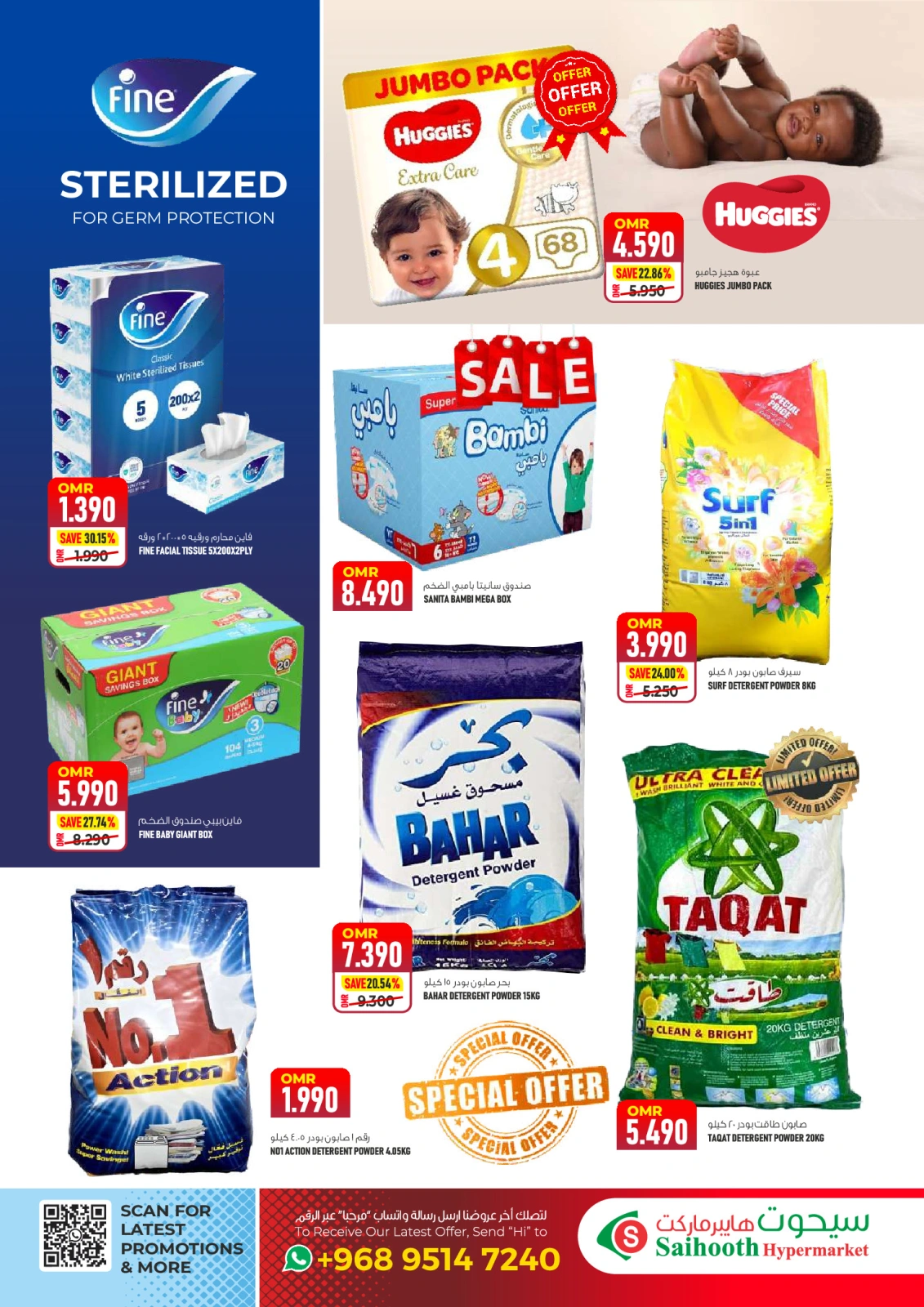 Page 25 in Mega Sale at Saihooth Hypermarket Oman