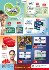 Page 26 in Mega Sale at Saihooth Hypermarket Oman