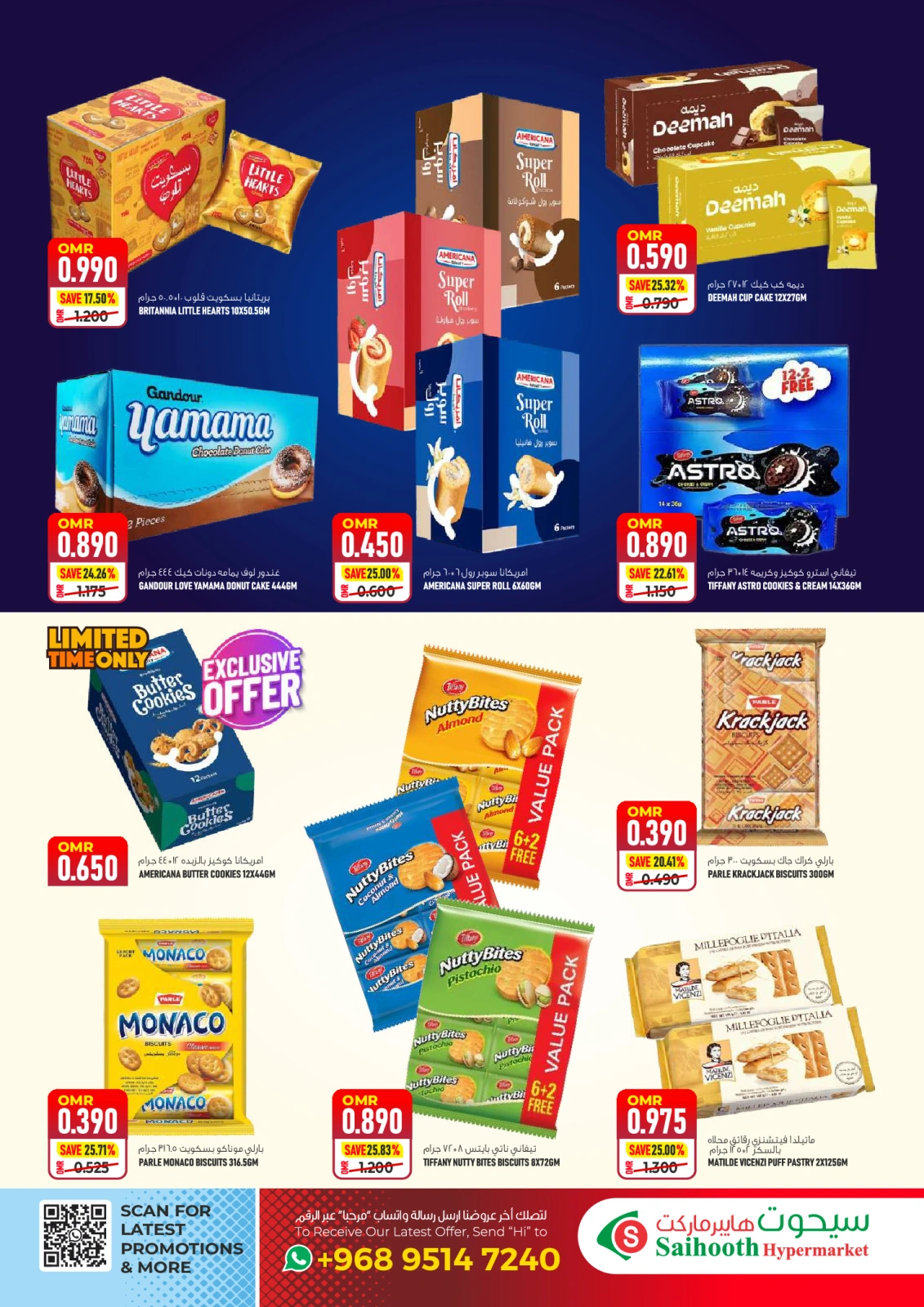 Page 4 in Mega Sale at Saihooth Hypermarket Oman