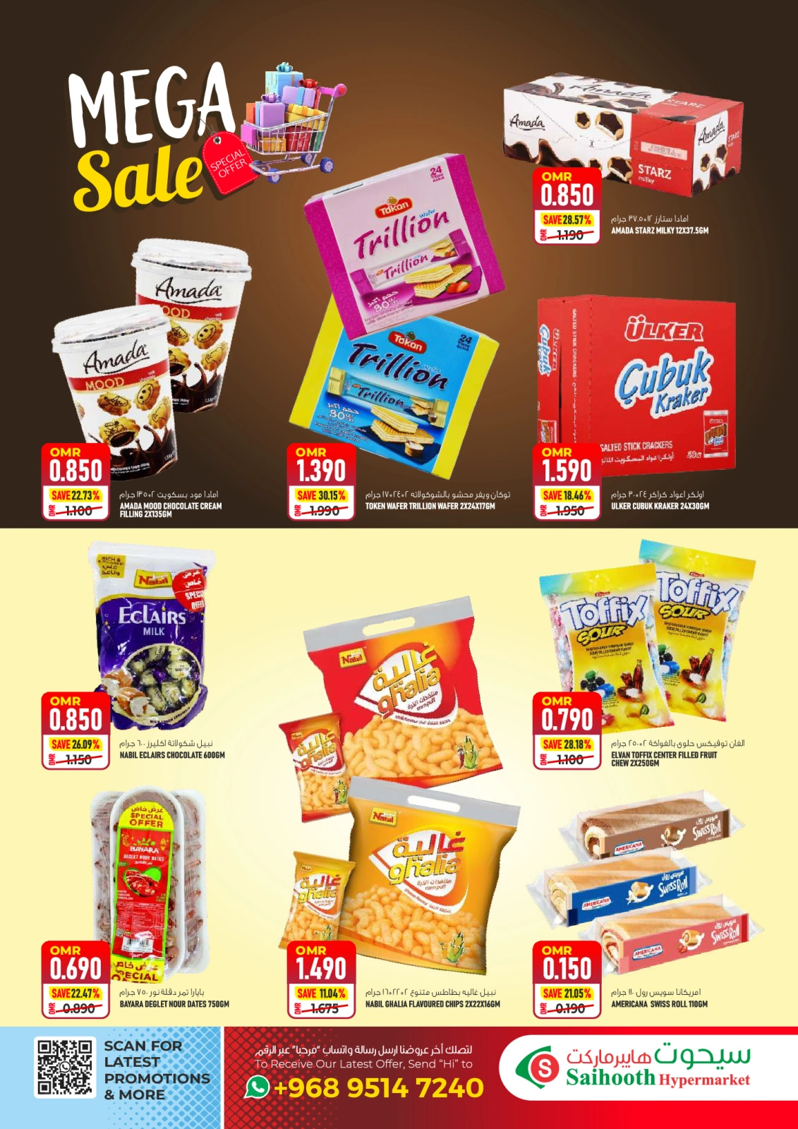 Page 5 in Mega Sale at Saihooth Hypermarket Oman
