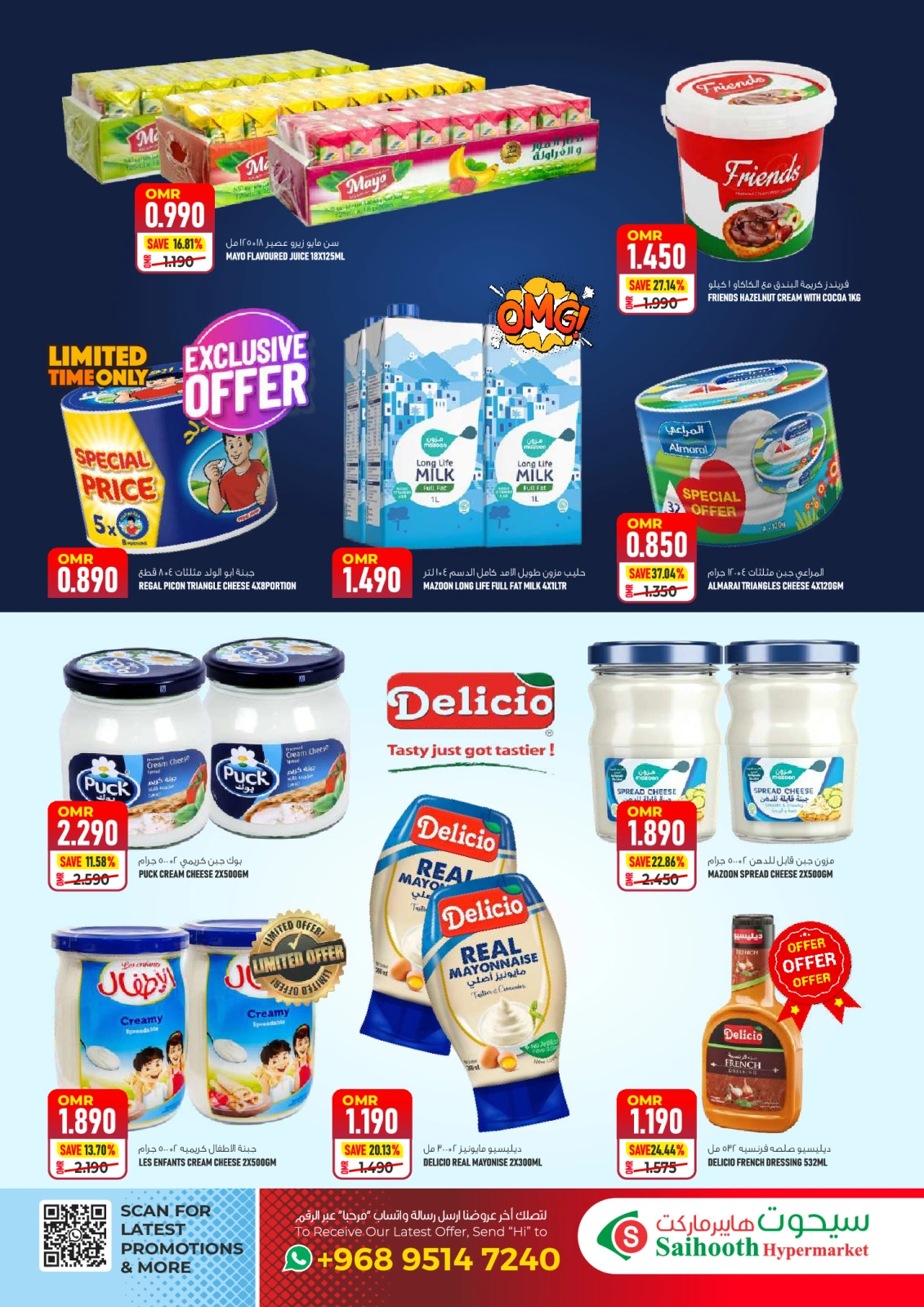 Page 6 in Mega Sale at Saihooth Hypermarket Oman