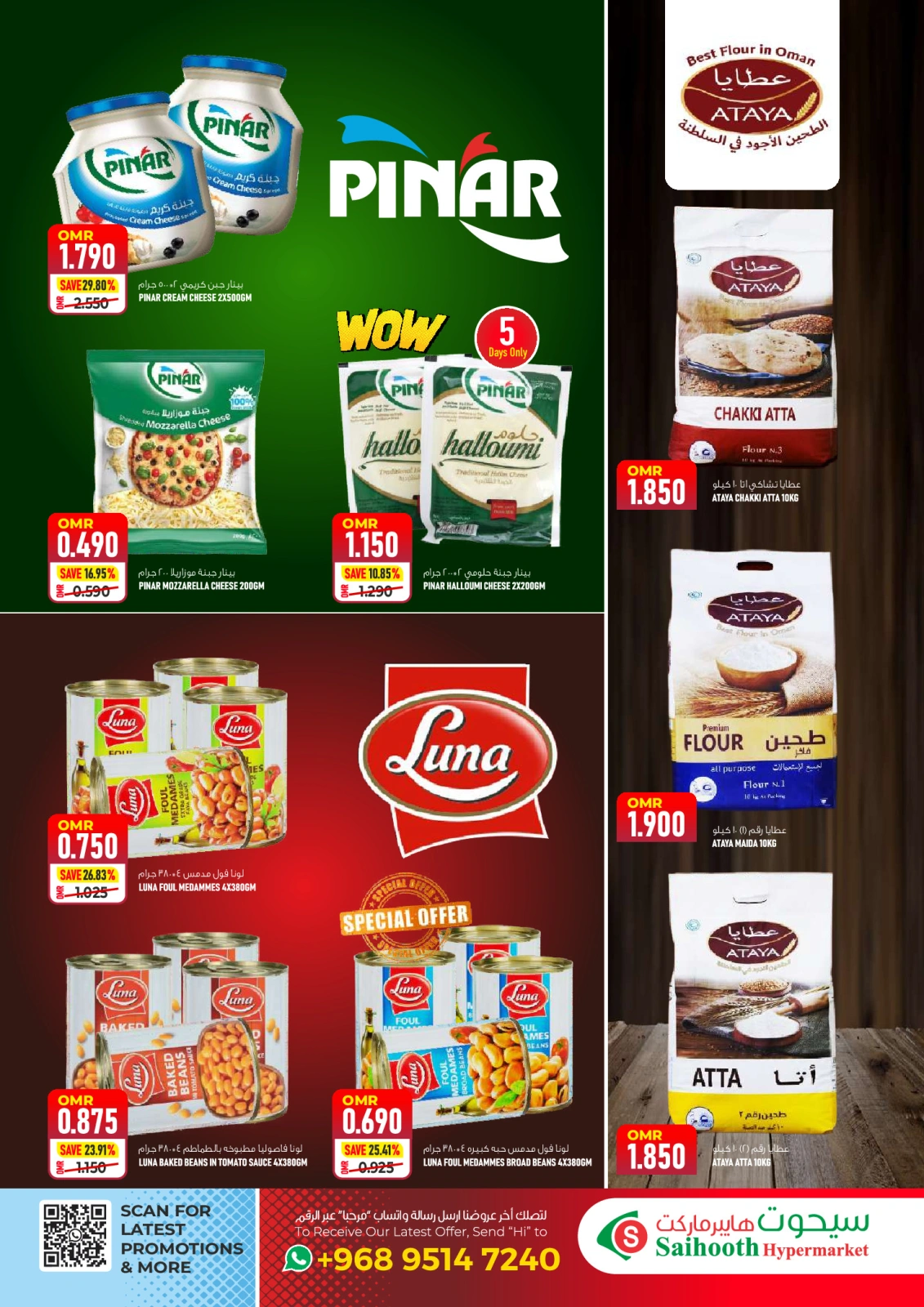 Page 7 in Mega Sale at Saihooth Hypermarket Oman