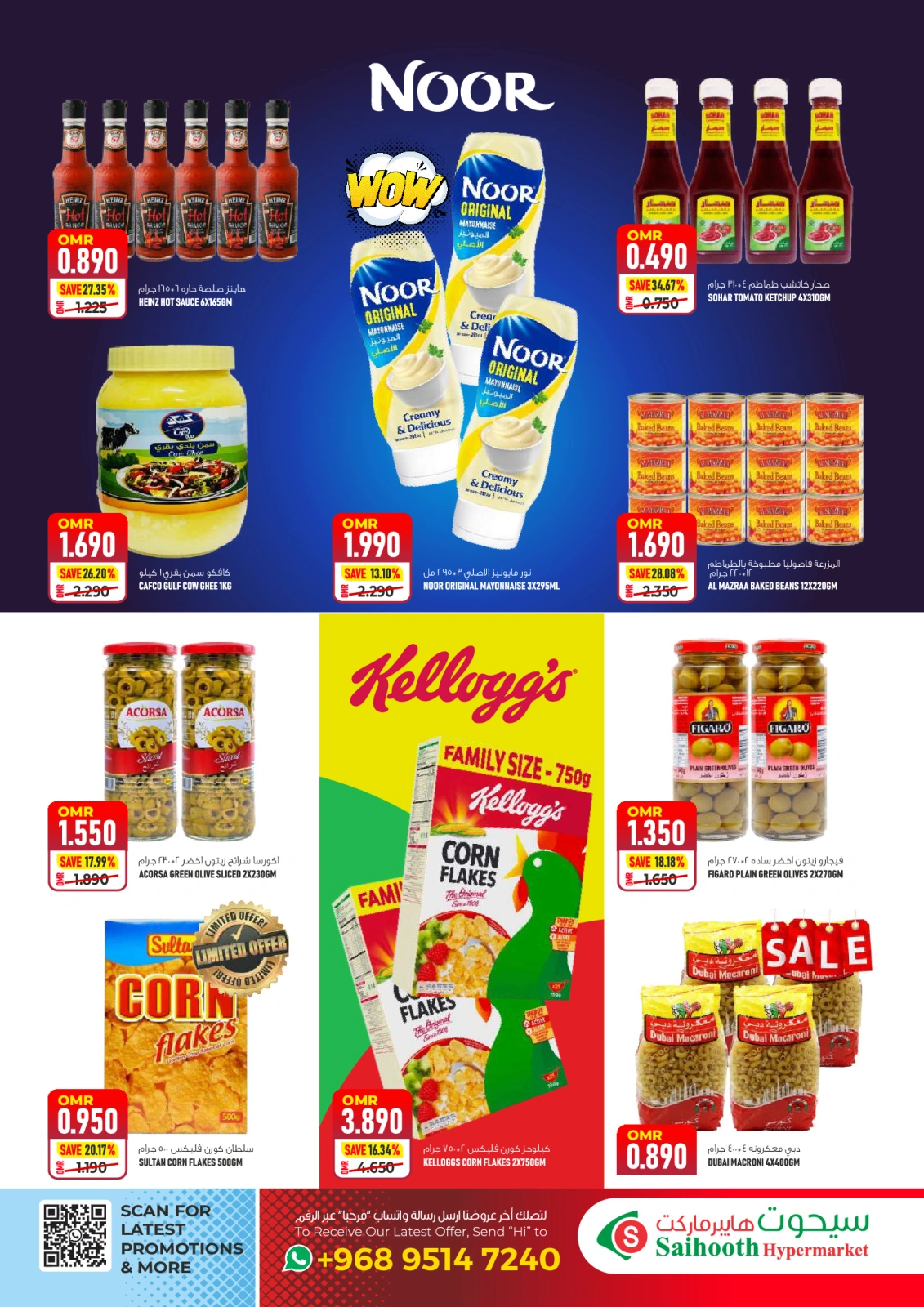 Page 8 in Mega Sale at Saihooth Hypermarket Oman