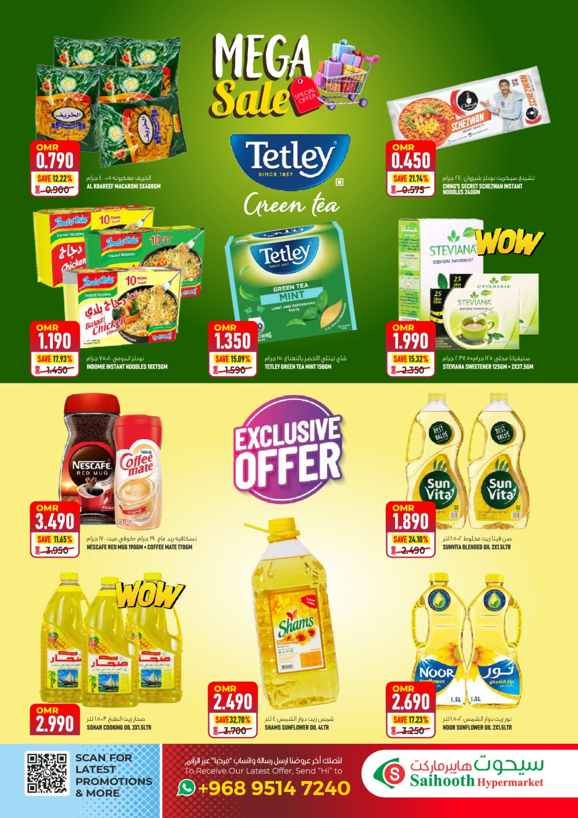 Page 9 in Mega Sale at Saihooth Hypermarket Oman