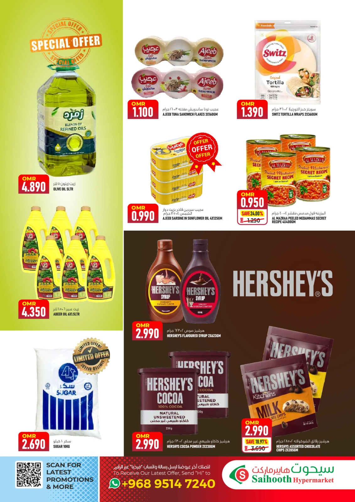 Page 10 in Mega Sale at Saihooth Hypermarket Oman