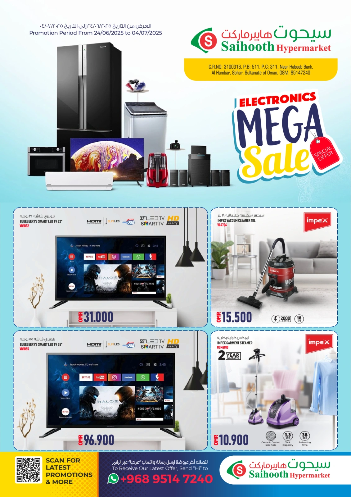 Page 1 in Electronics offers at Saihooth Hypermarket Oman