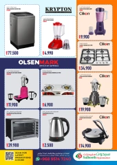 Page 2 in Electronics offers at Saihooth Hypermarket Oman