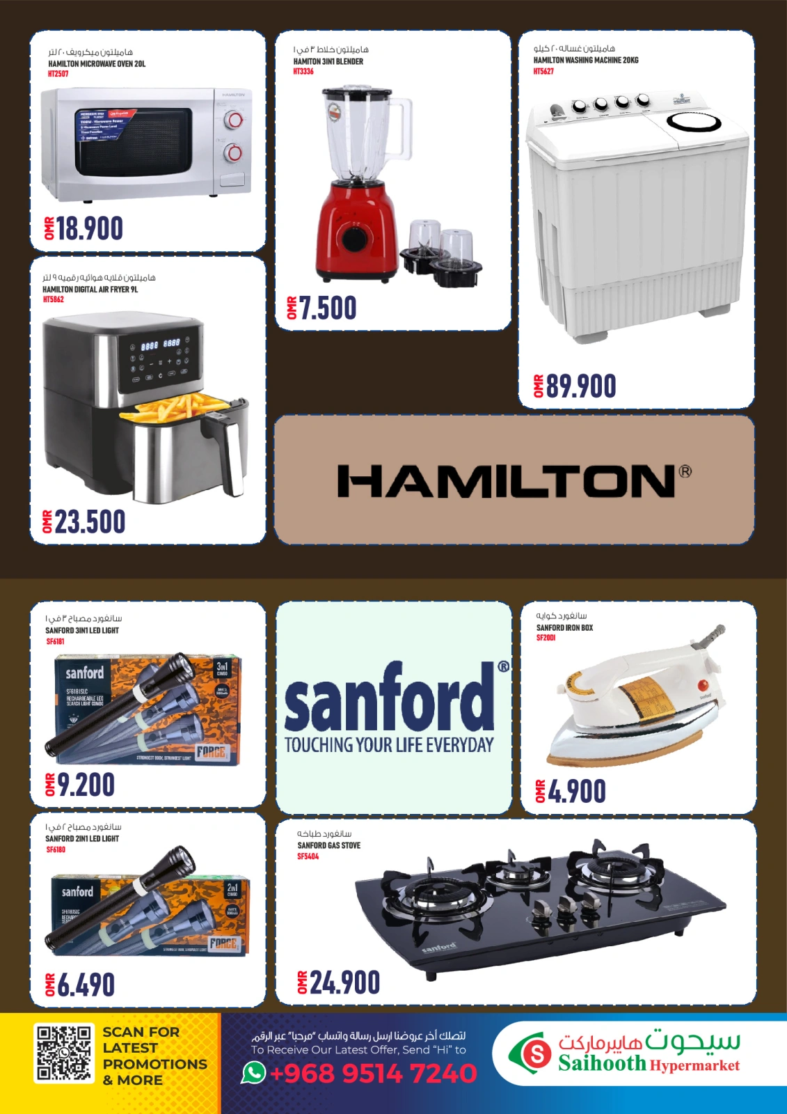 Page 3 in Electronics offers at Saihooth Hypermarket Oman
