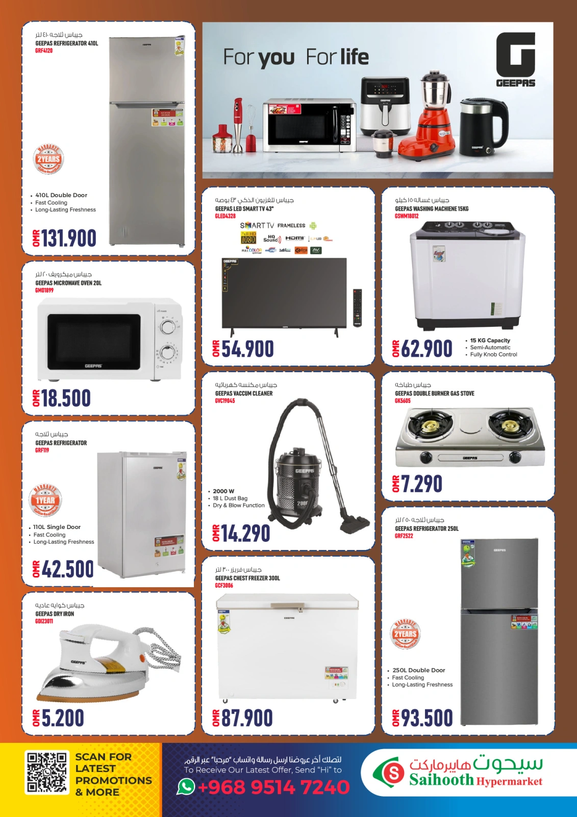 Page 4 in Electronics offers at Saihooth Hypermarket Oman