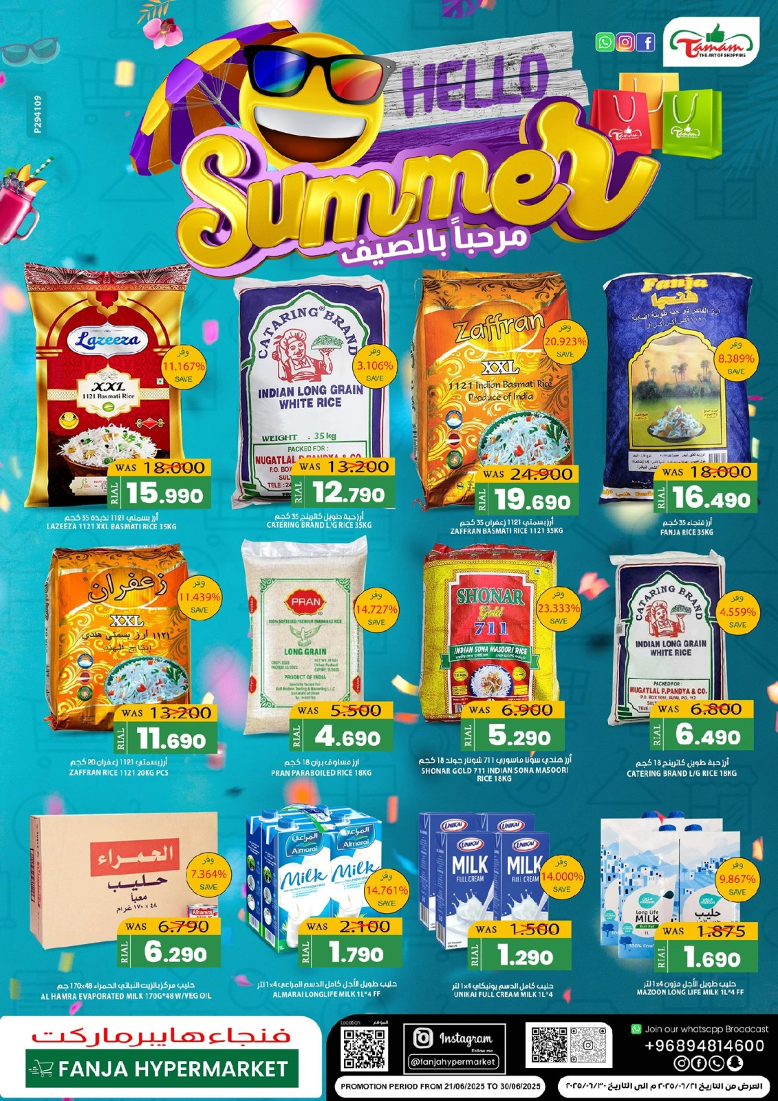 Page 1 in Hello Summer Deals at Fanja Hypermarket Oman