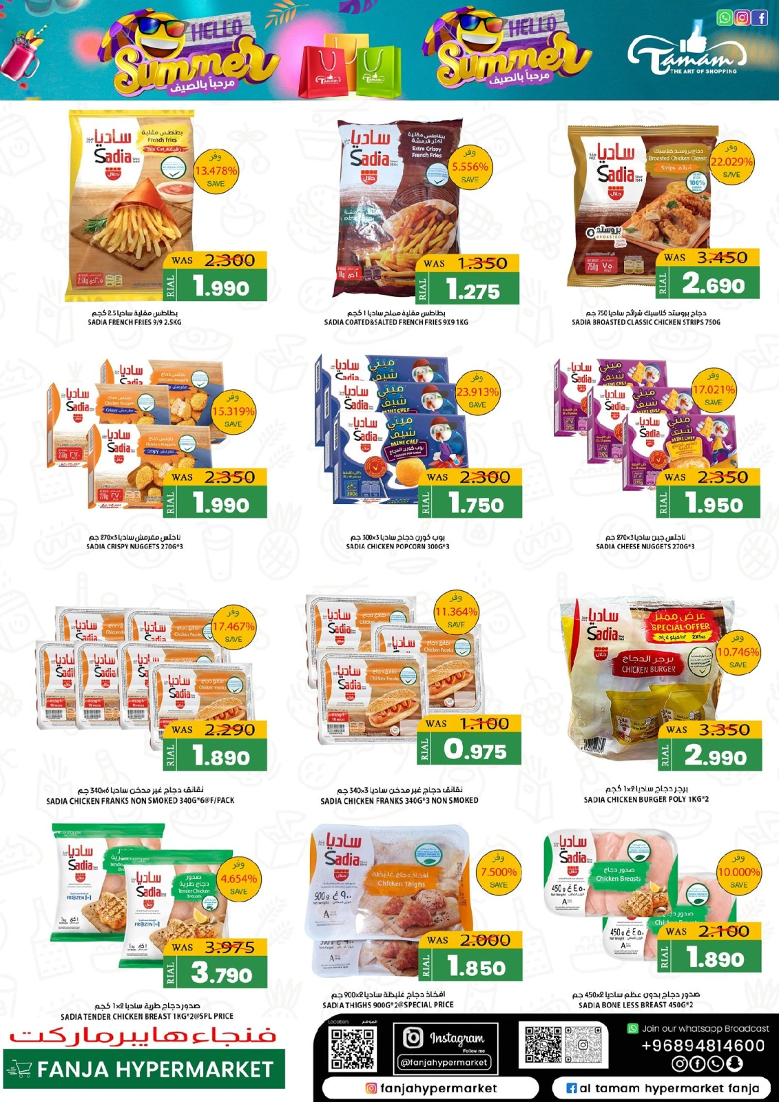Page 11 in Hello Summer Deals at Fanja Hypermarket Oman