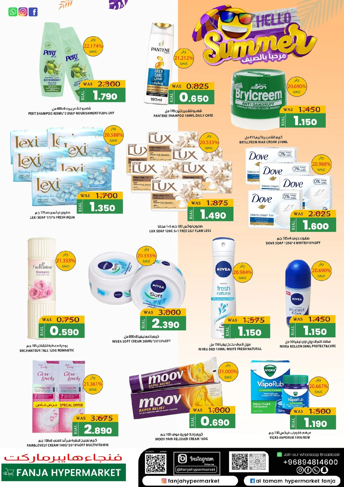 Page 12 in Hello Summer Deals at Fanja Hypermarket Oman