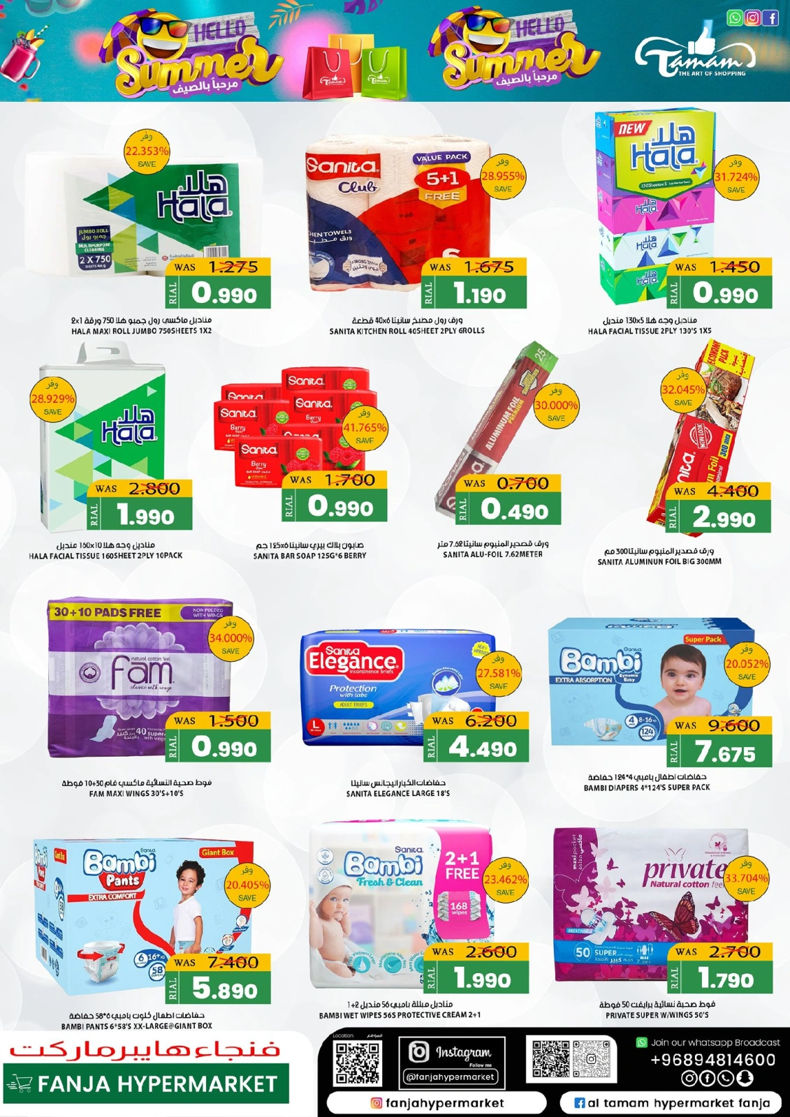 Page 15 in Hello Summer Deals at Fanja Hypermarket Oman