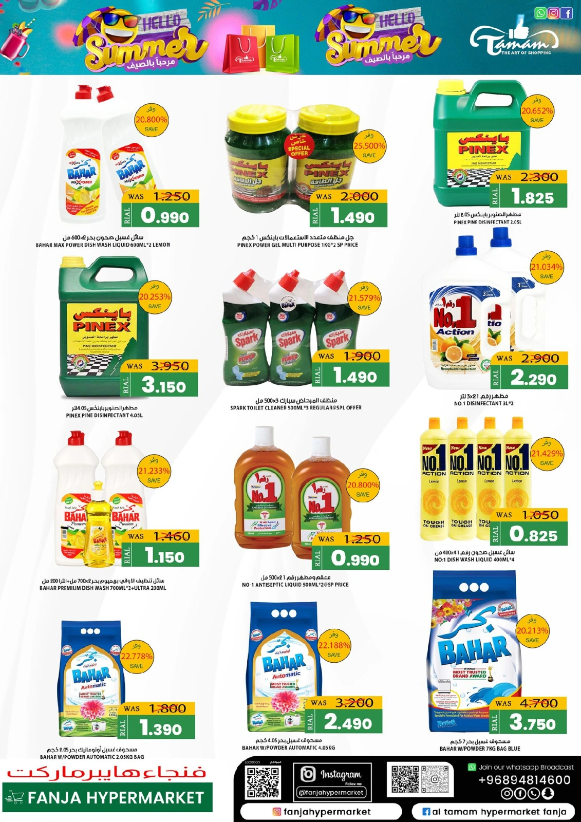 Page 18 in Hello Summer Deals at Fanja Hypermarket Oman