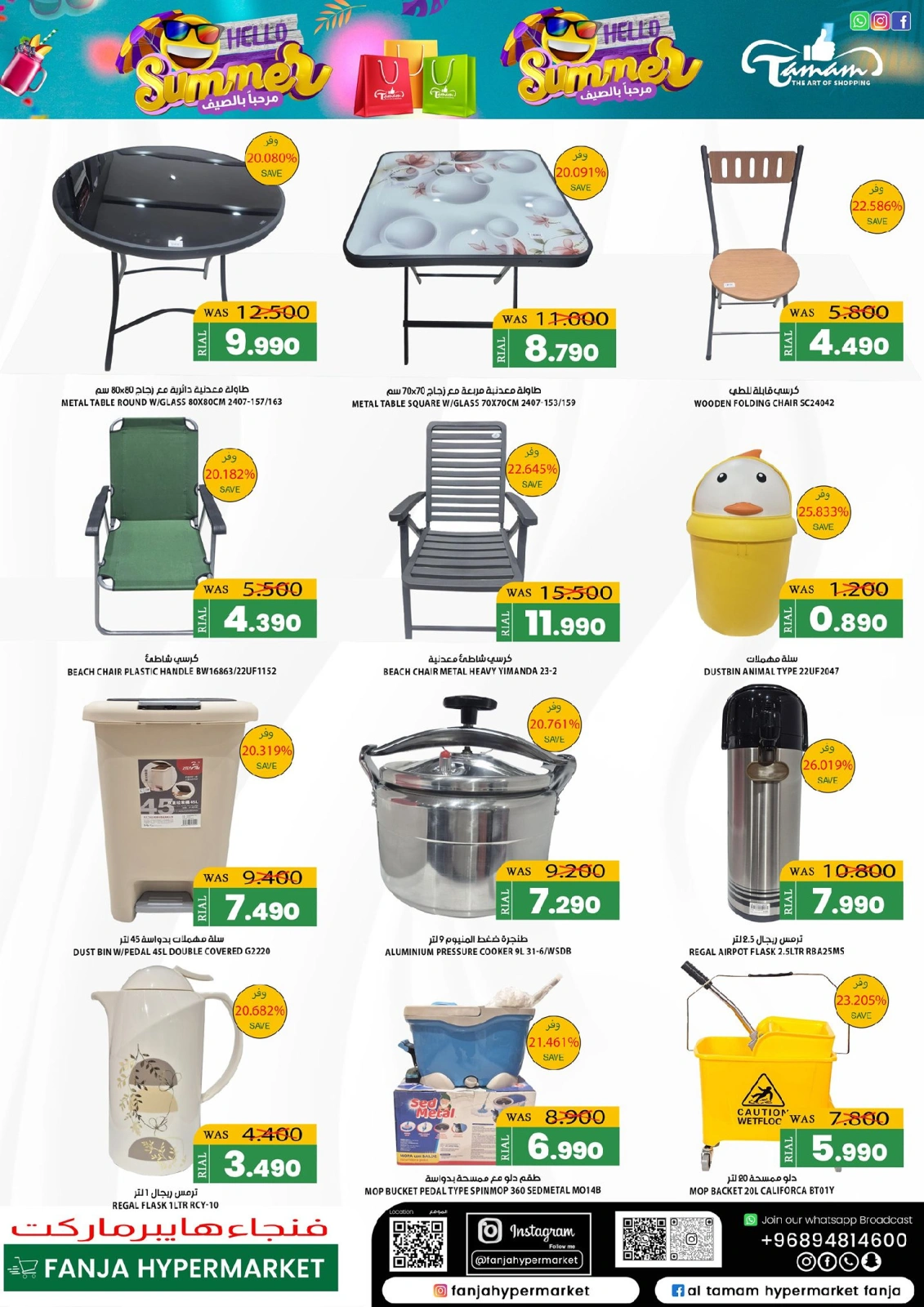 Page 19 in Hello Summer Deals at Fanja Hypermarket Oman
