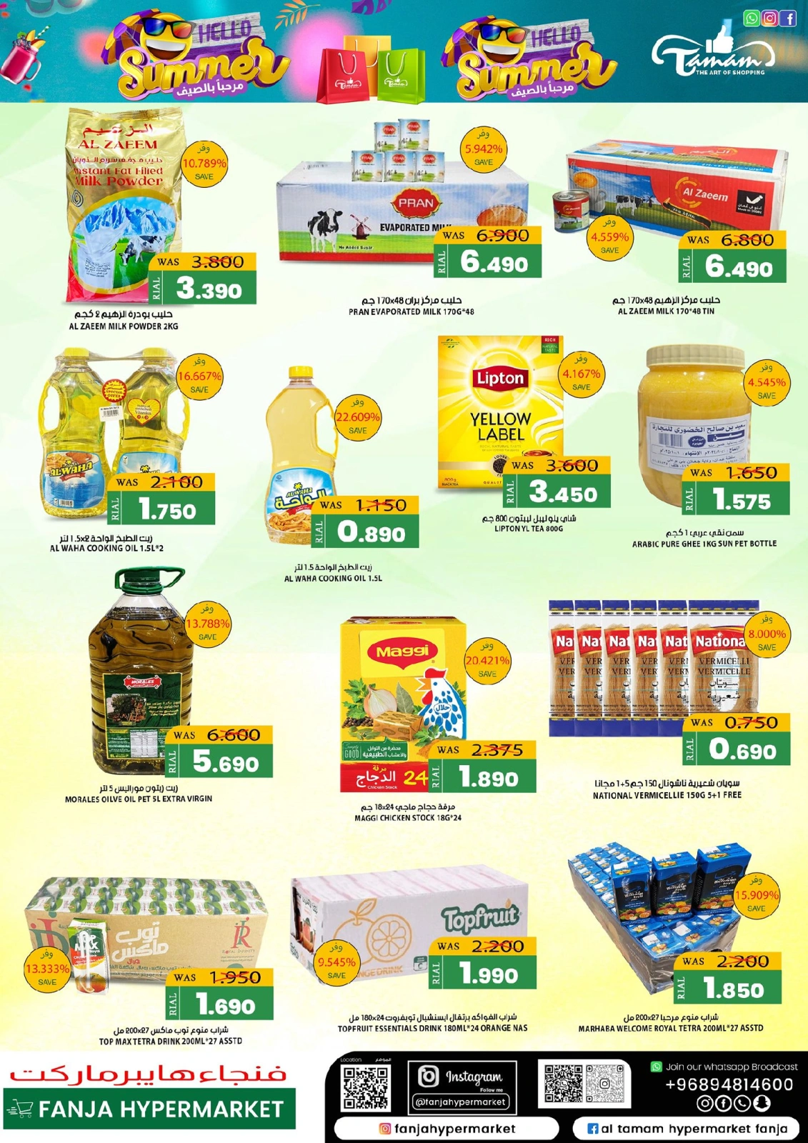 Page 3 in Hello Summer Deals at Fanja Hypermarket Oman