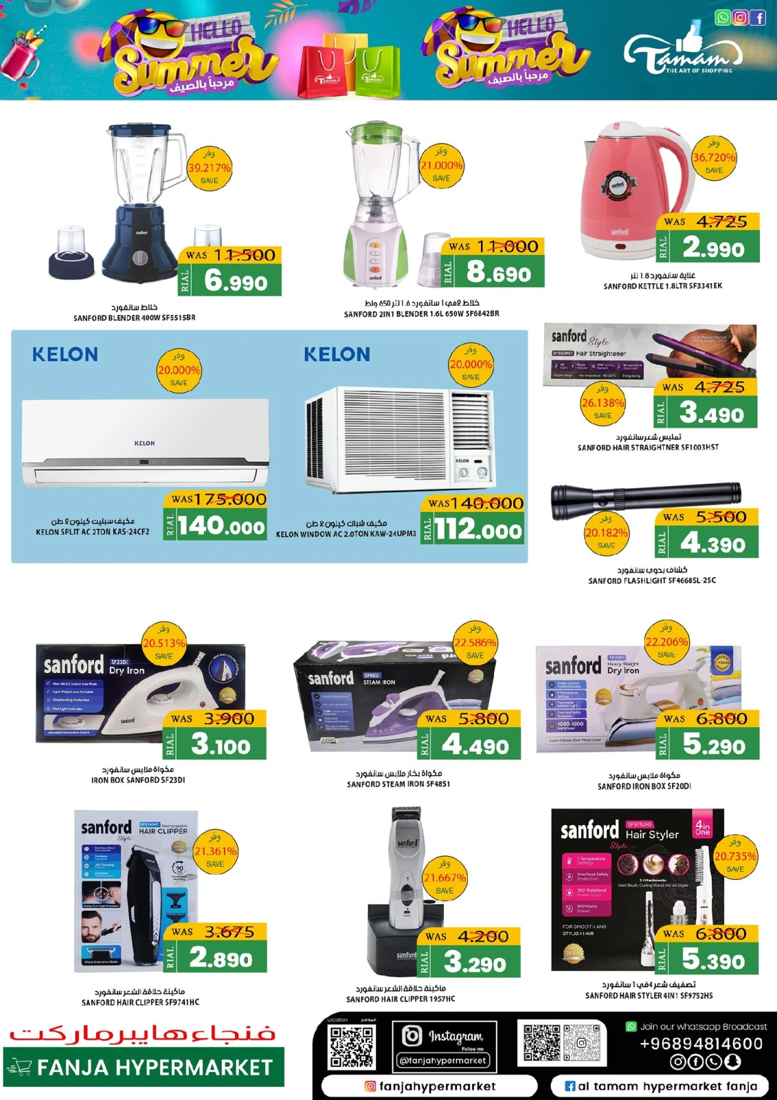 Page 24 in Hello Summer Deals at Fanja Hypermarket Oman