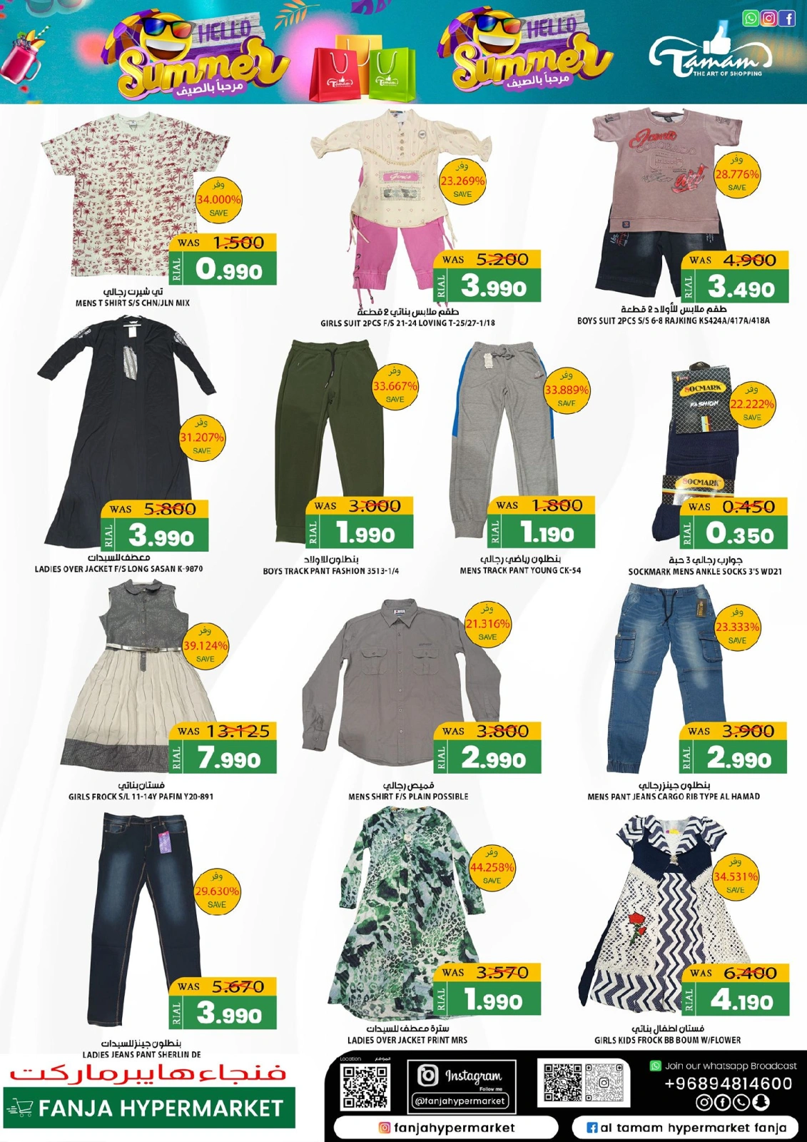 Page 28 in Hello Summer Deals at Fanja Hypermarket Oman