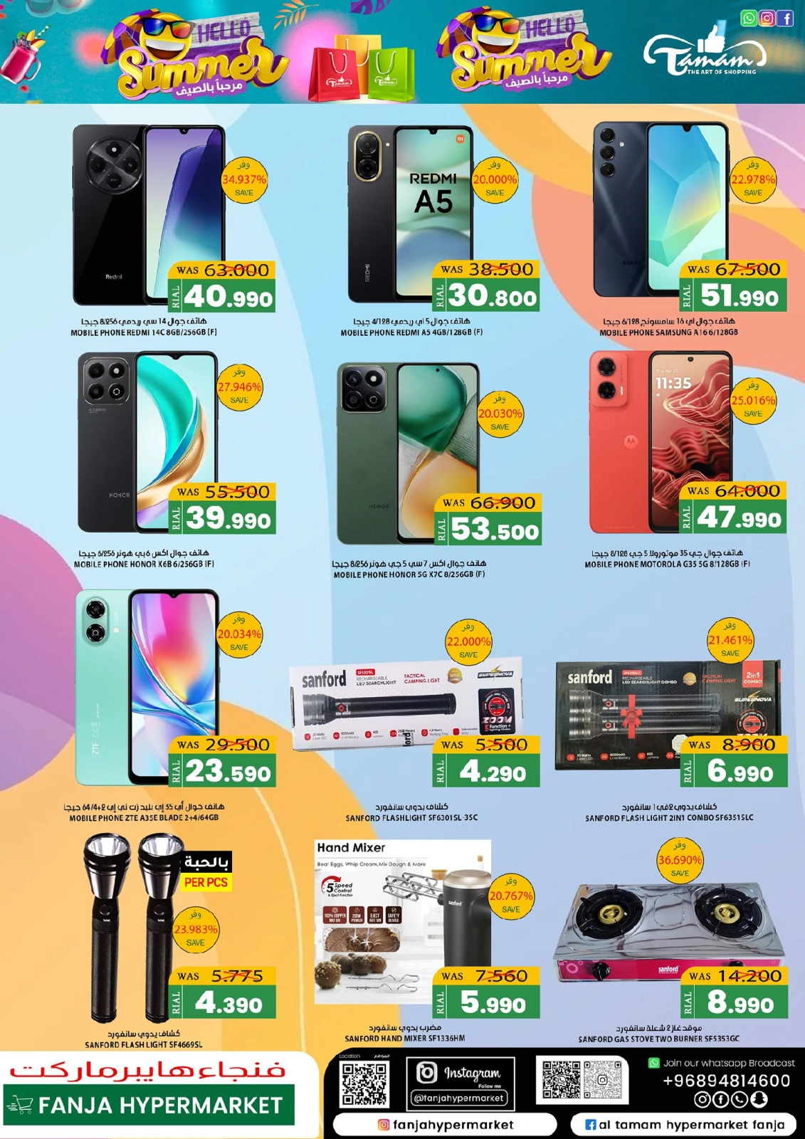 Page 29 in Hello Summer Deals at Fanja Hypermarket Oman