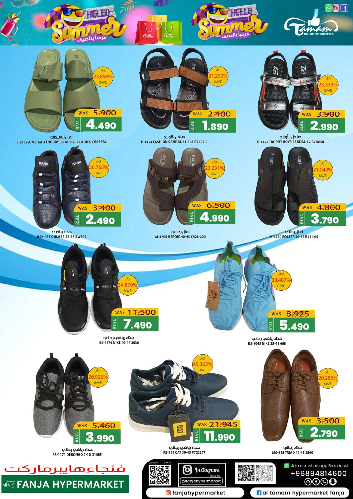 Page 30 in Hello Summer Deals at Fanja Hypermarket Oman
