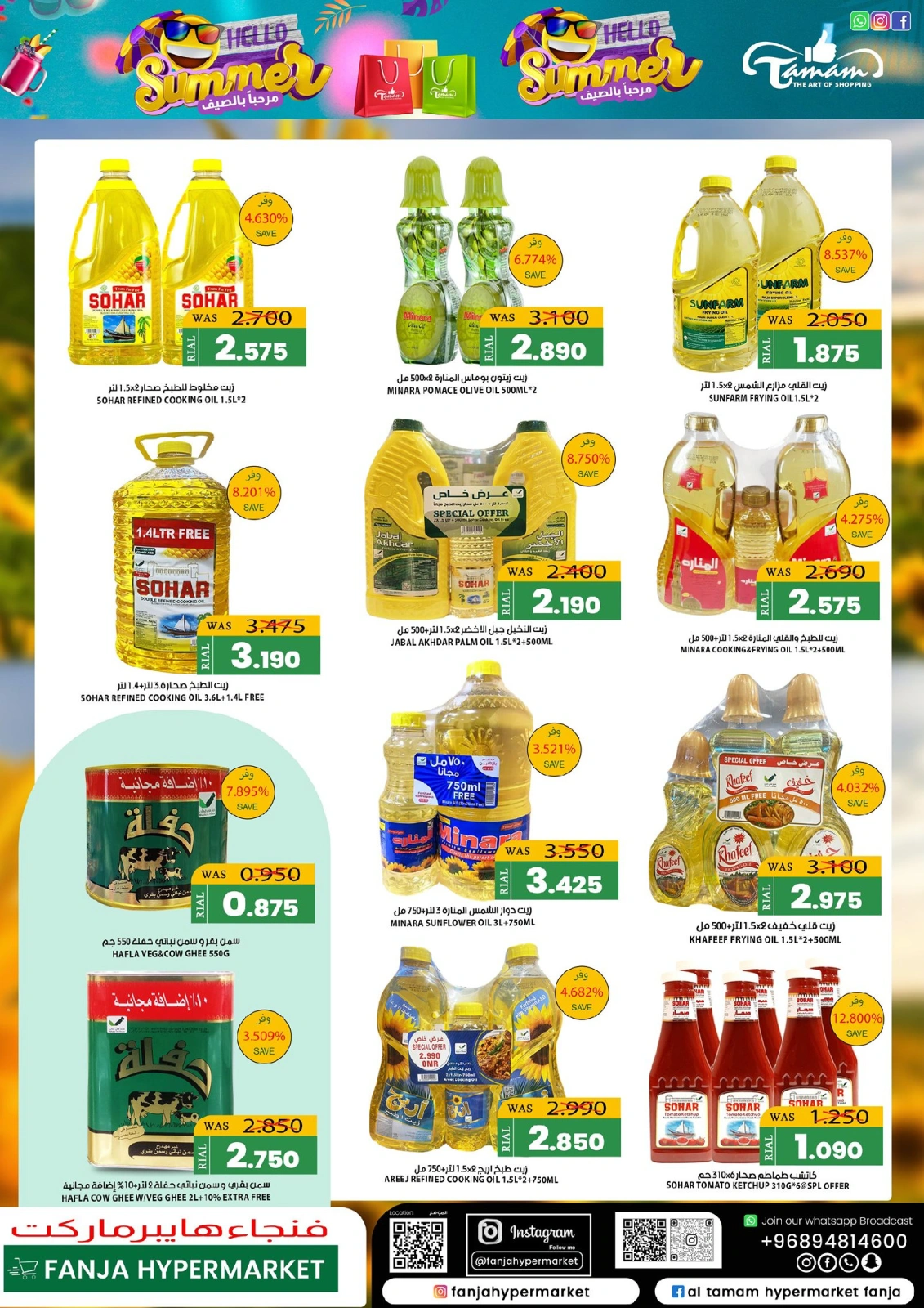 Page 4 in Hello Summer Deals at Fanja Hypermarket Oman