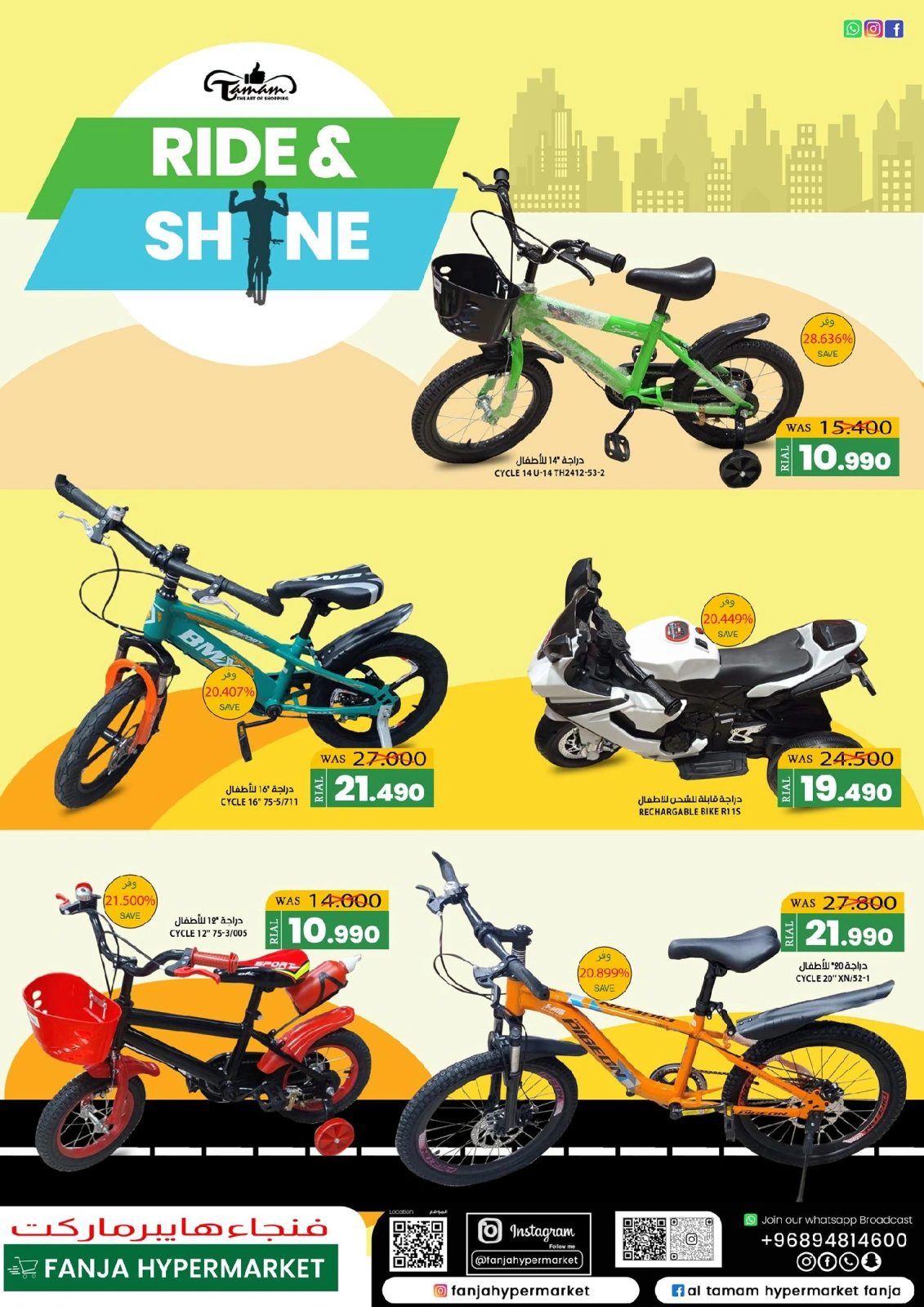 Page 31 in Hello Summer Deals at Fanja Hypermarket Oman