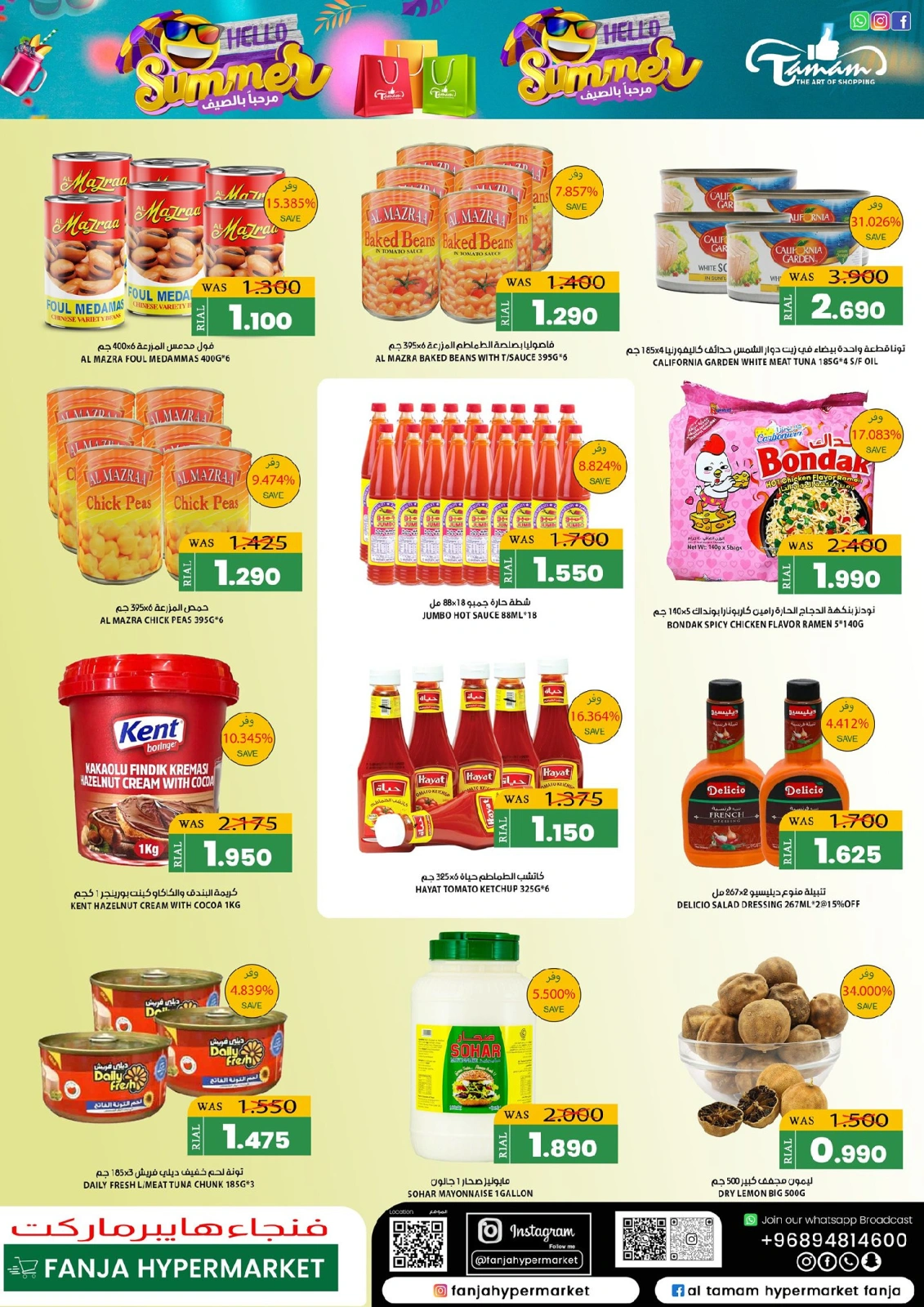 Page 5 in Hello Summer Deals at Fanja Hypermarket Oman
